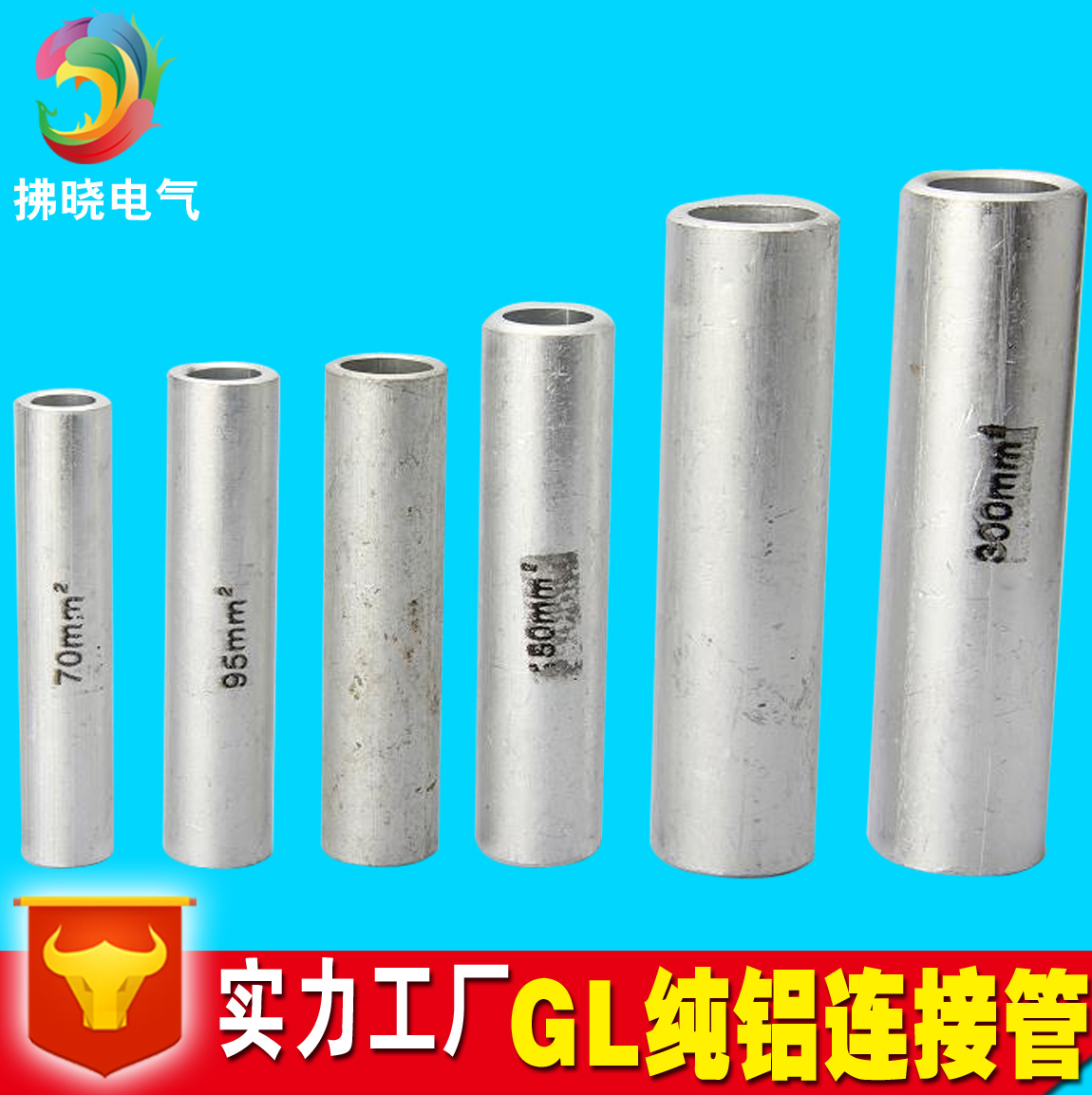 中间接管铝管120平方对接铝管gl-120铝管连接直接管铝接线管