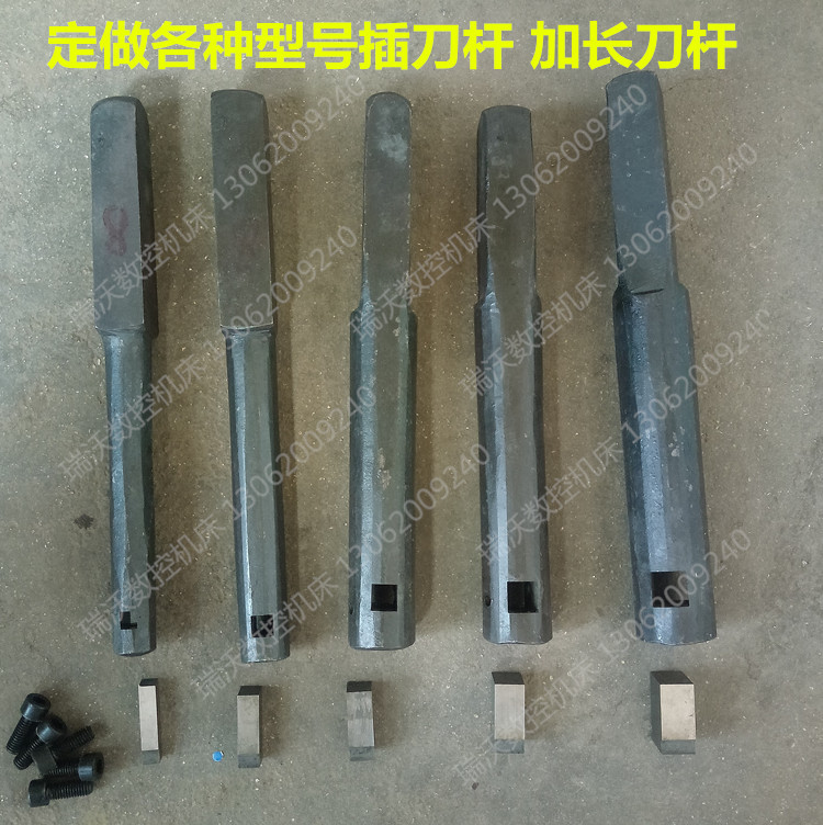 厂家批发插床刀杆 插刀杆 插床插刀 定做加长插床插刀