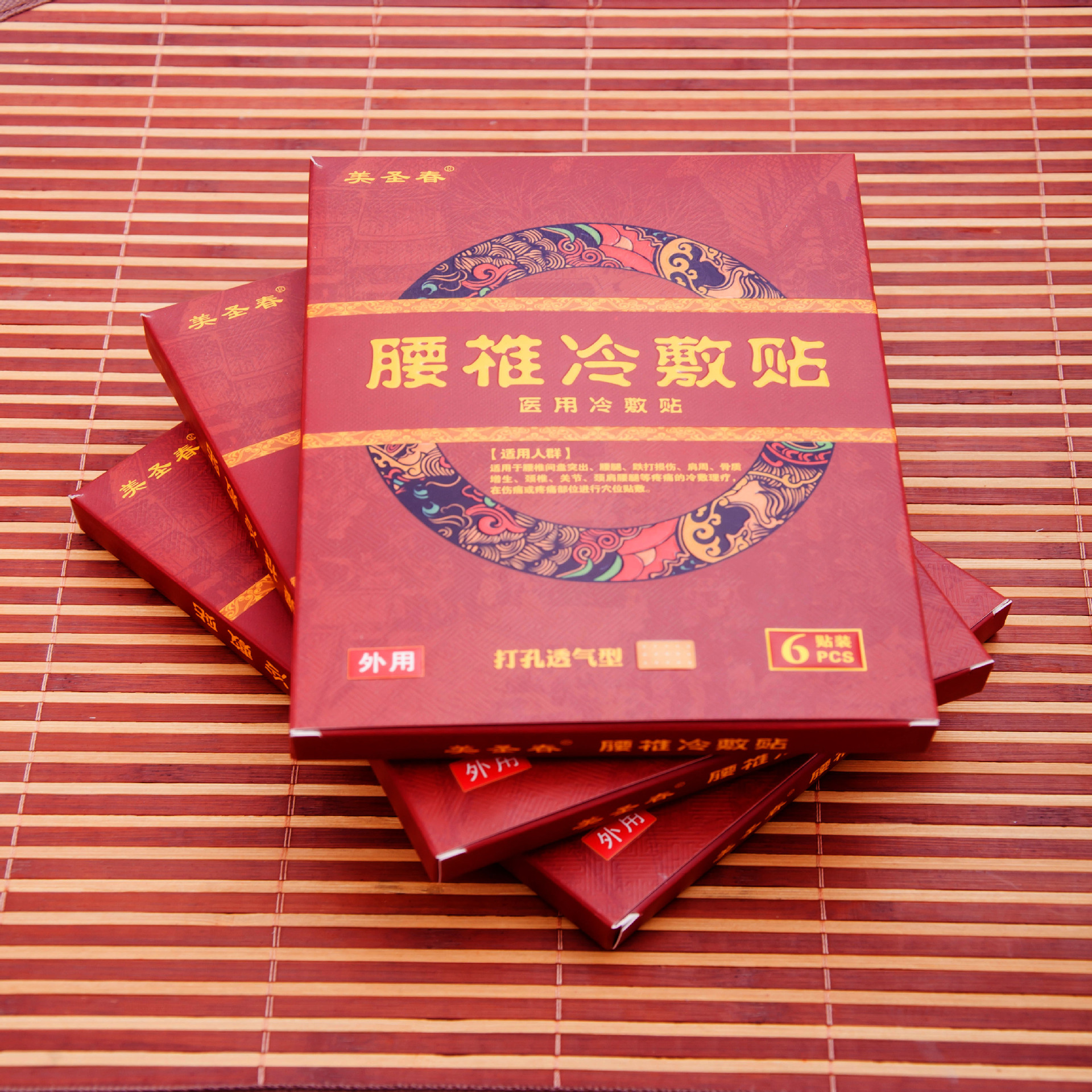 腰椎冷敷贴 厂家oem红膏药 膏药批发 自发热 医疗器械贴牌代加工