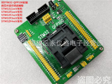 QFP100编程座 测试座 烧录座 STM32F103VE STM32F100VE STM32F