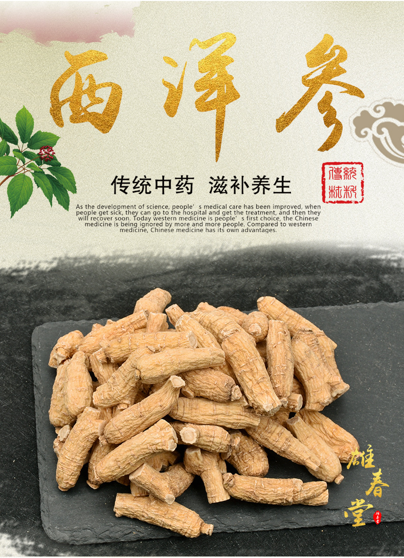 雄春参茸行是雄春堂在广州清平中药材市场设立的批发门店