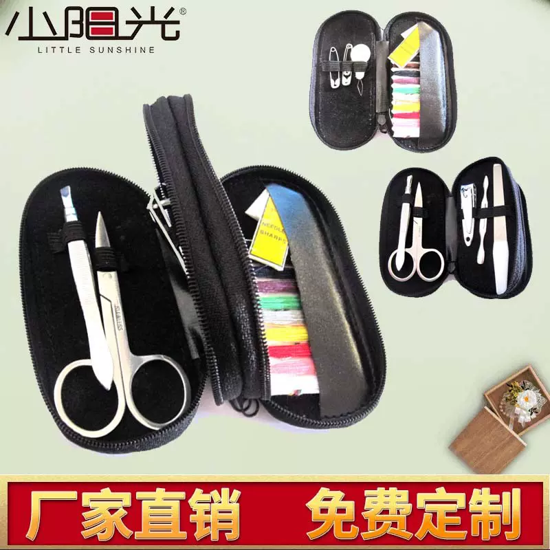 实用拆线刀、多功能拉链包款式美容套装兼针线套装