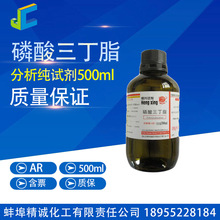 磷酸三丁酯 分析纯 试剂 500ml CAS:126-73-8 化学试剂