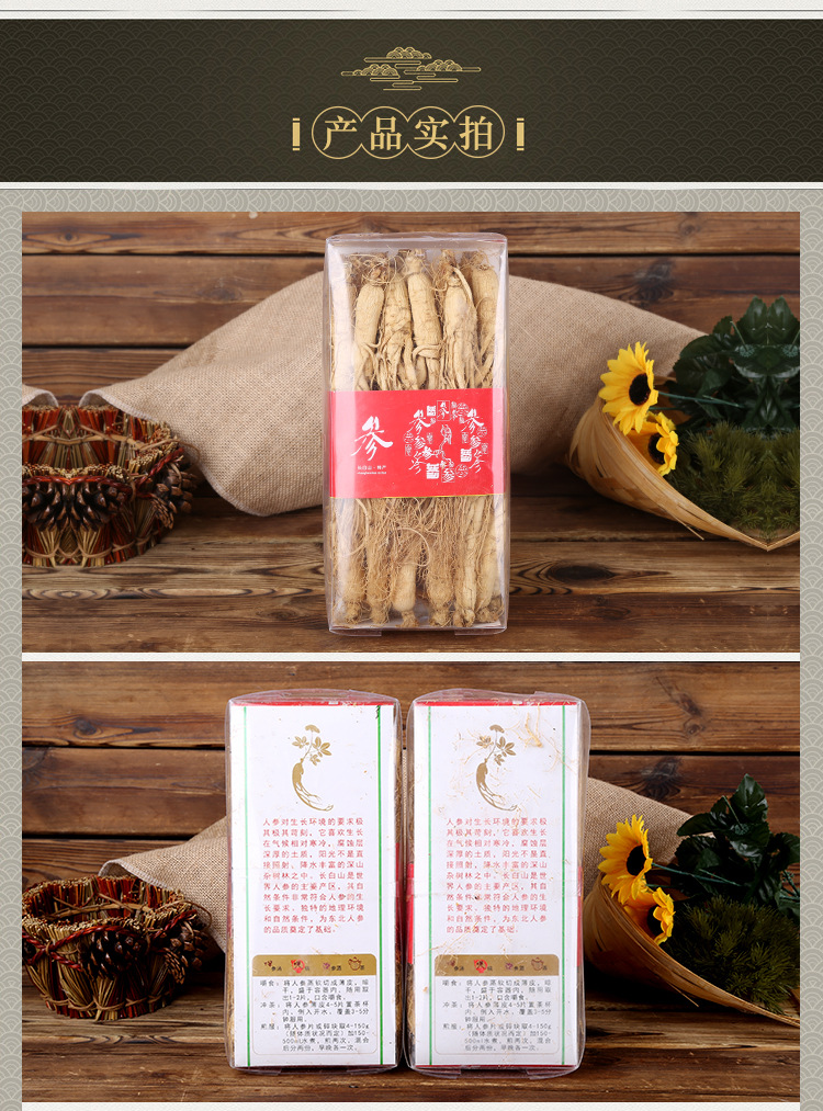 三江源东北吉林特产人参白参 整枝原皮生晒参500g盒装白参