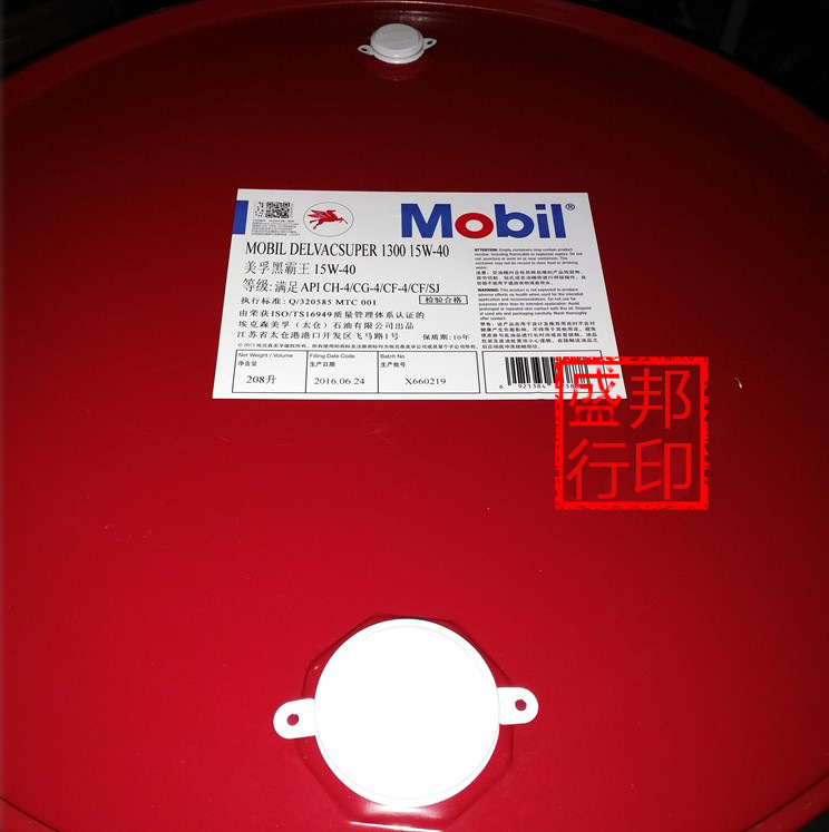 208l升美/孚黑霸王1300柴油机油20w-50发动机油 ch-4