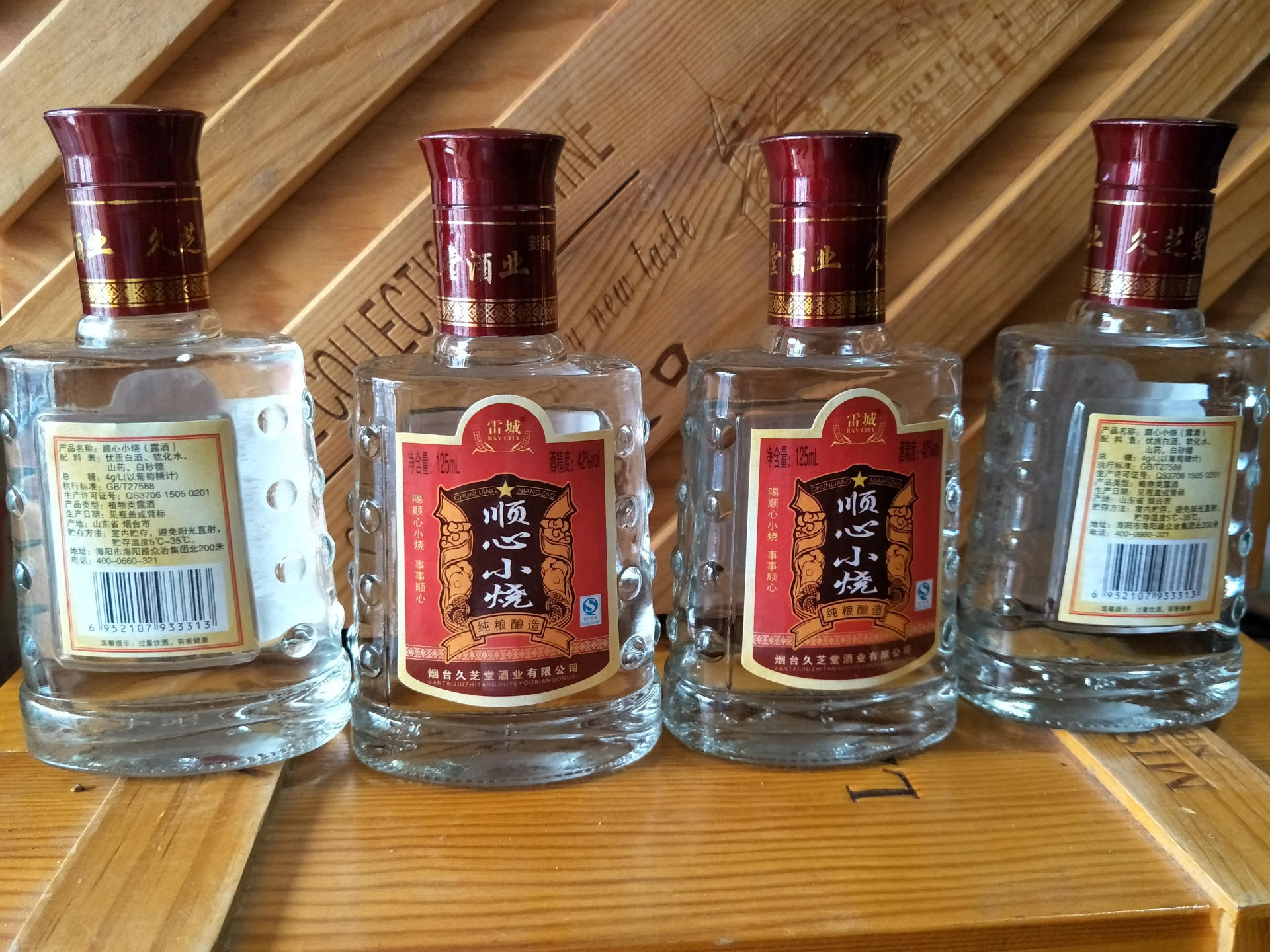 顺心小烧酒小瓶酒枸杞三鞭酒30瓶*125毫升厂家批发低价白酒