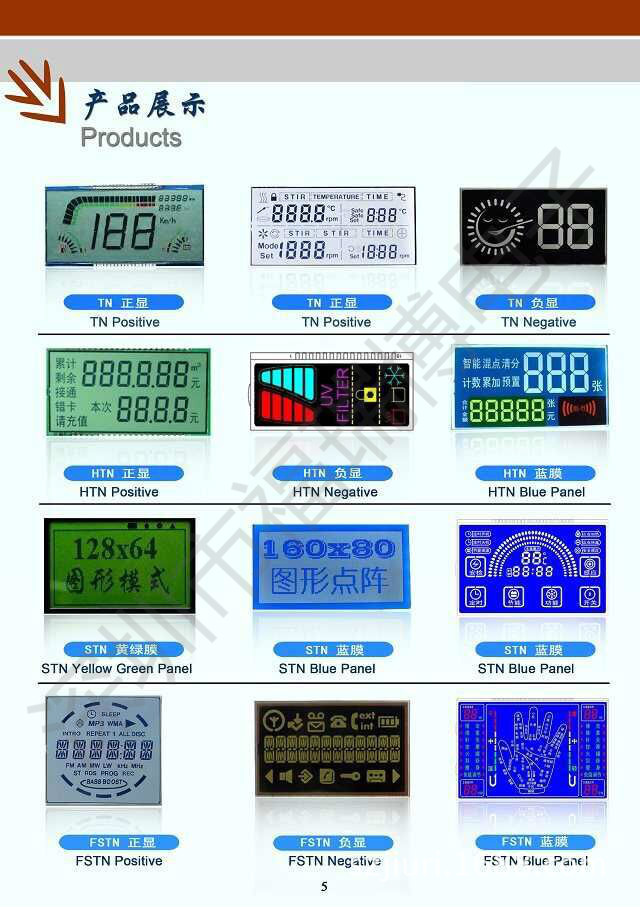 智能鱼缸液晶显示屏蓝底白字显示屏带背光