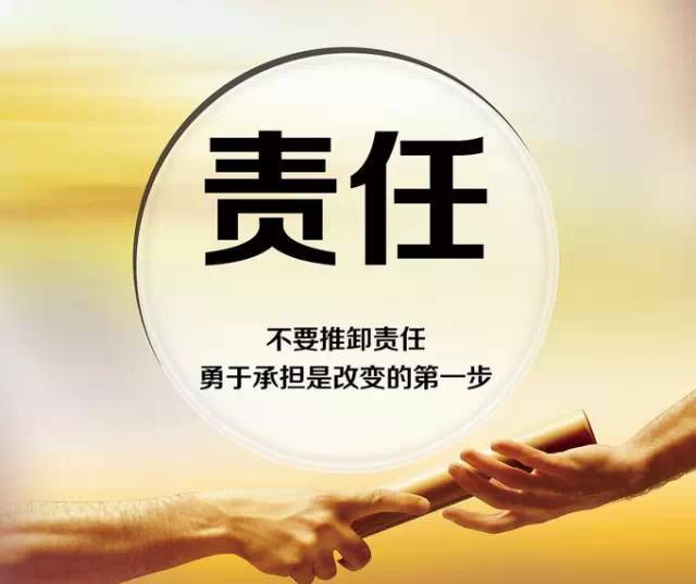 【机械原创】 - 有时候勇于承担责任会化解很多矛盾