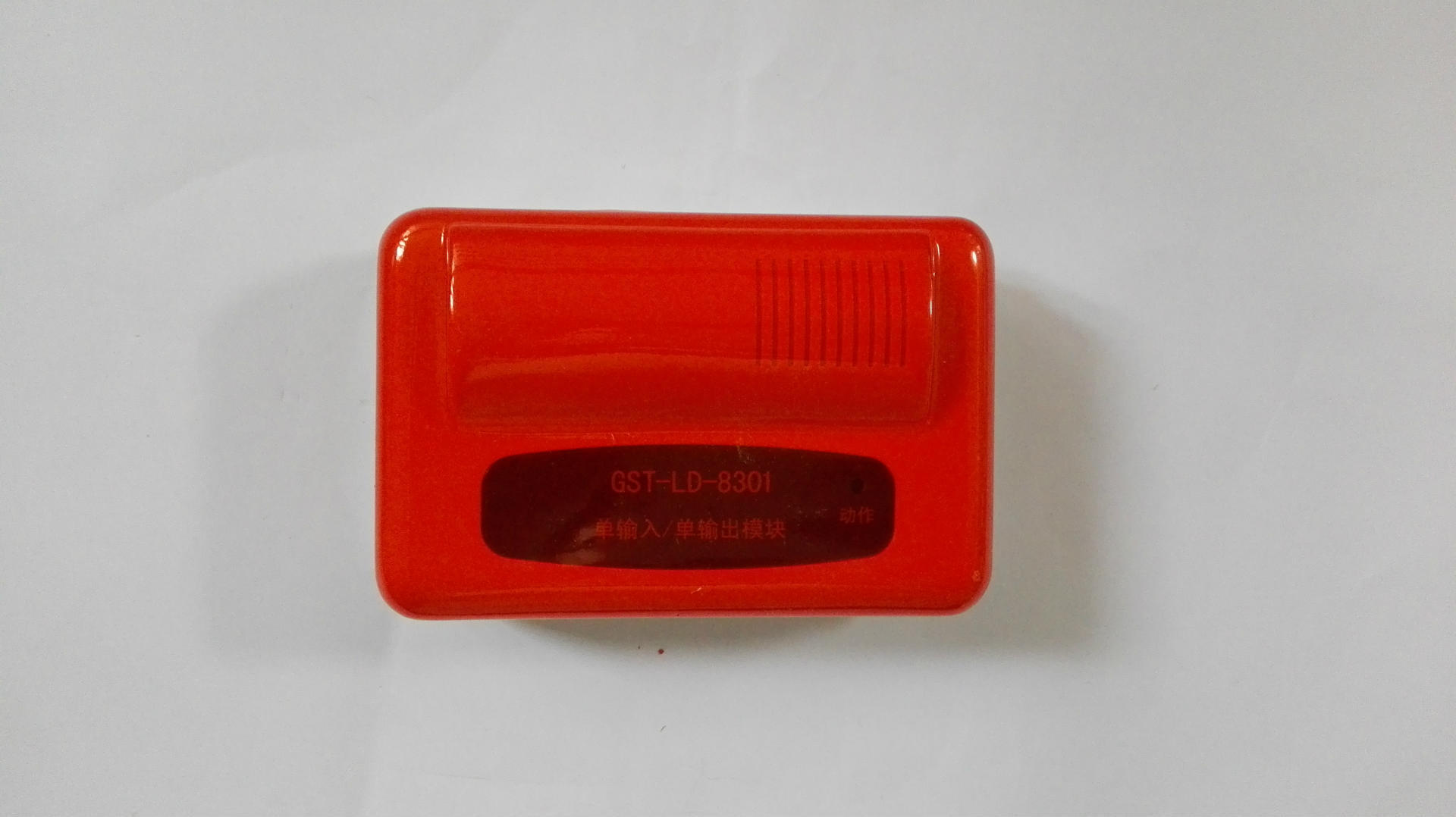 海湾 老款 gst-ld-8301 单输入输出模块 老国标现货