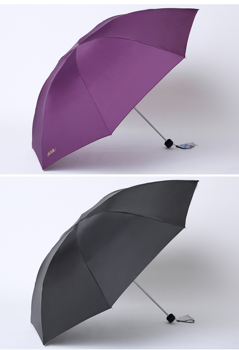 天堂伞307e碰三折折叠雨伞创意晴雨伞商务纯色伞广告伞定制logo