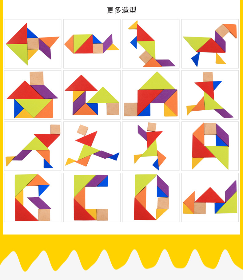 铁盒装木制t字之谜百变七巧板智力玩具幼儿园拼图0.13