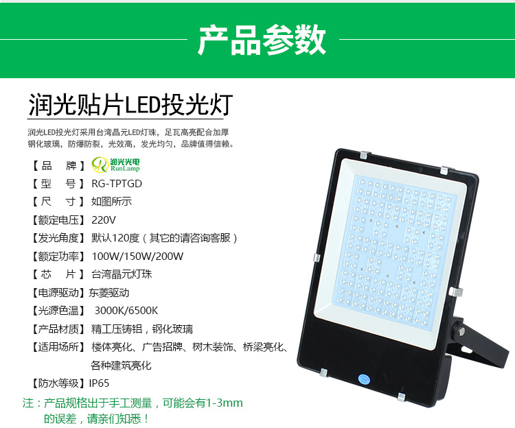 高杆灯贴片LED投光灯(图1)