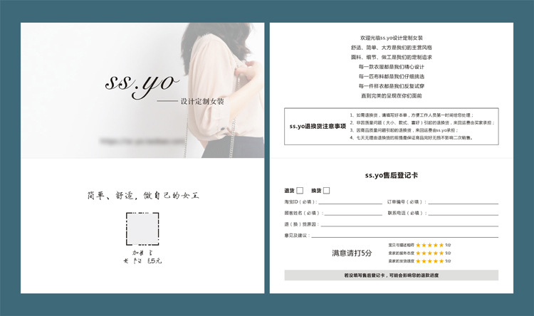 白色简洁售后服务卡对折售后卡折叠售后保障卡好评卡设计定制印刷