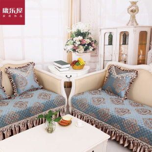 康乐屋家居饰品2017新款沙发垫欧式沙发套高档布艺沙发巾厂家直销