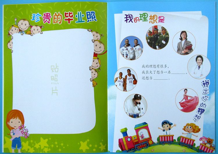 幼儿园毕业纪念册 离园纪念册 毕业证书 同学录 成长手册 批发