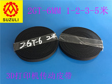 厂家直销同步带 橡胶开口同步带 3D打印机配件 2GT GT2-6MM