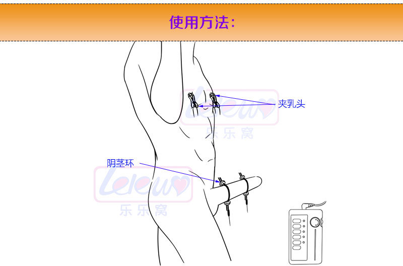 【dh1288】男性用品情趣玩具阴茎环乳夹 电击自慰器