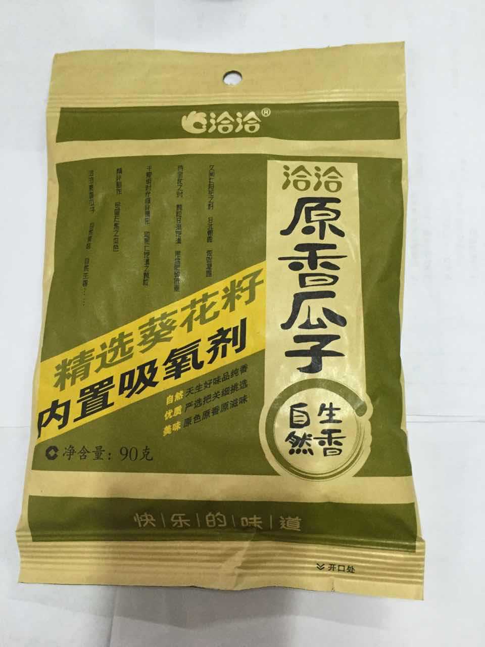 洽洽90g香原香瓜子 开袋即食 休闲零食一站式采购批发