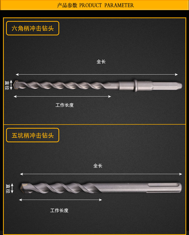鑫田冲击钻头六角五坑钻头加长电锤钻头六角五坑冲击钻头过墙钻