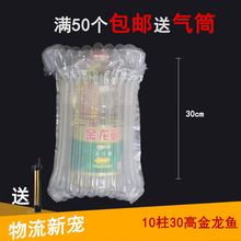 10柱30CM高气柱袋2KG洗衣液洗发水白酒2.5升食用油专用袋厂家直销