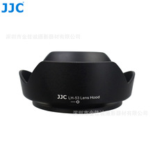 JJC 适用尼康HB-53遮光罩D750配件D610 24-120 F4G镜头卡口77mm
