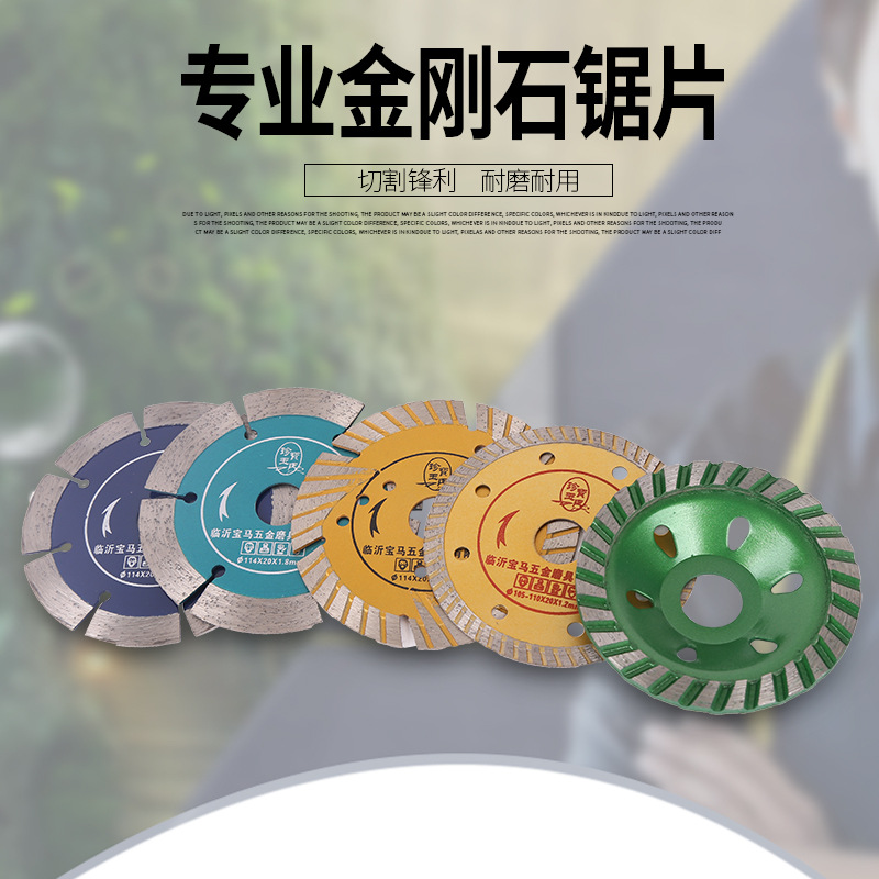 Factory in Stock Professional Diamond Saw Blade Multi-Specification Saw Blade Tile Cutting Disc Marble Cutting Disc