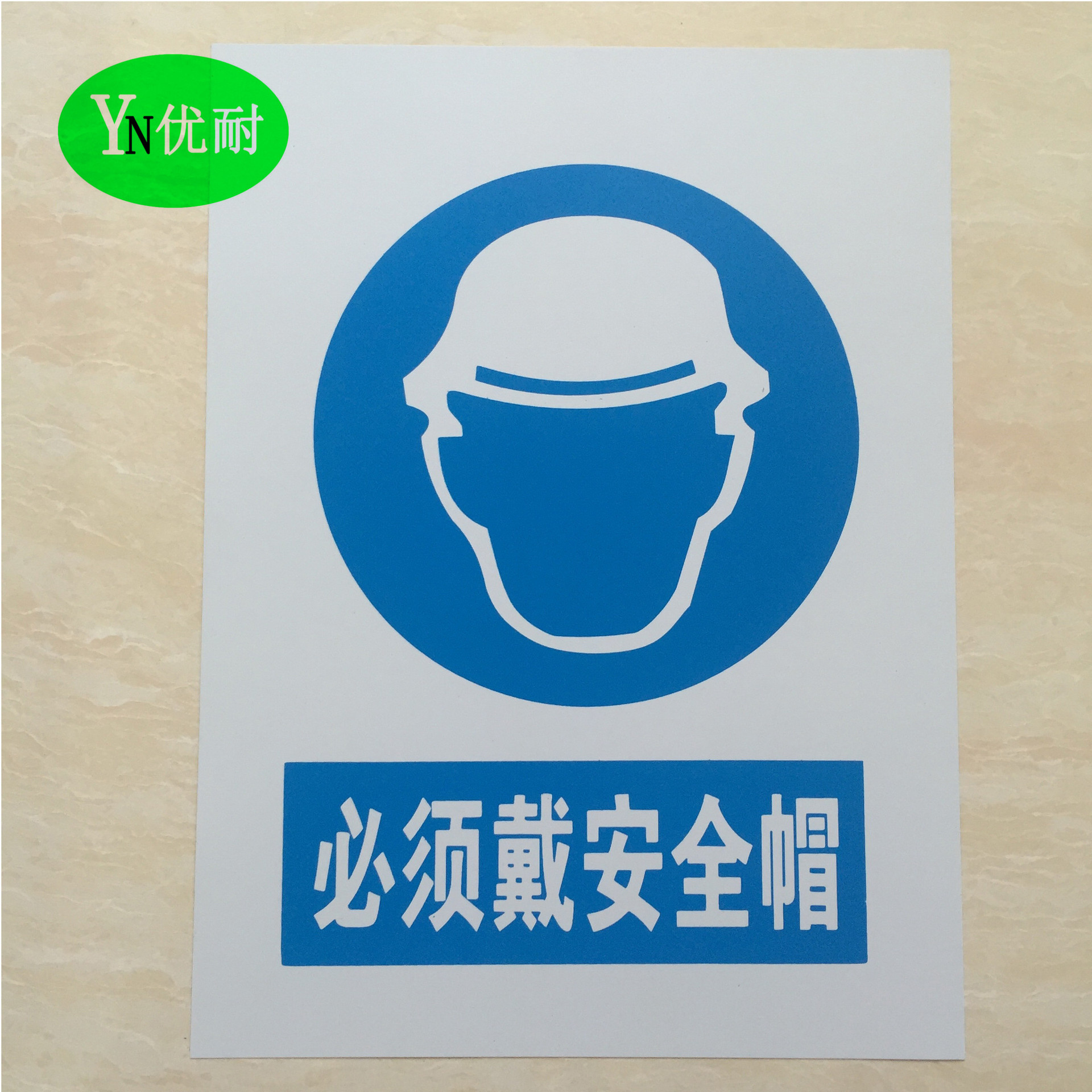 pvc标牌 标识标牌 安全警示牌 安全标志牌