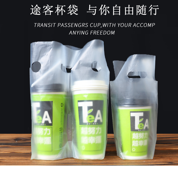 奶茶双杯打包袋塑料袋 单杯饮料袋 珍珠奶茶外卖袋外卖袋