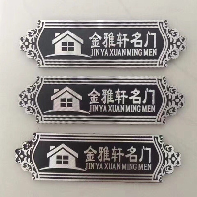 标牌铝牌铭牌 拉丝镀金防腐丝印门窗纱窗拉门提示金属五金标铝牌