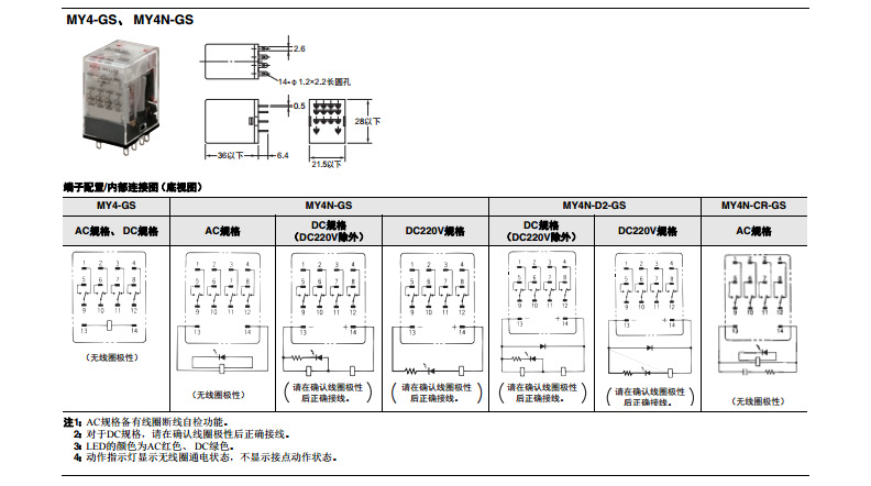 正品omron欧姆龙新款小型继电器my4n-gs/ac220v 代替hh54p/my4nj