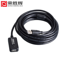 荣胜辉USB2.0延长线10米 公对母数据连接线 信号放大加长线10米