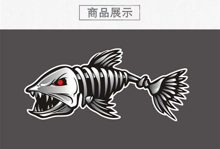 新品恐怖骨架鲨鱼钓鱼达人遮挡划痕反光车贴骨头鱼个性车身贴 p44