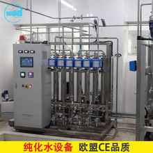 甘肃制药生物纯化水设备 GMP制药行业纯化水设备 药典纯化水设备