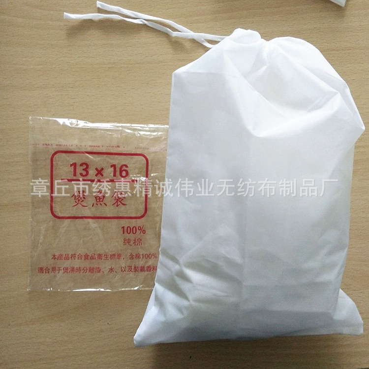 13*16 All Kinds of Boiling-Fish Bag Soup Bag Residue Bag Traditional Chinese Medicine Bag Drawstring Bag Welcome to Order Enough