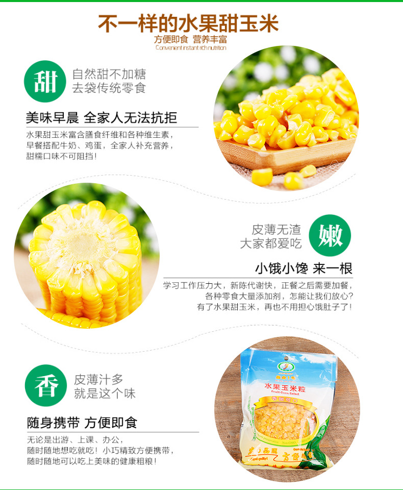 水果玉米_06