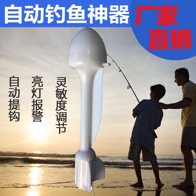 渔具 全自动钓鱼器   自动钓鱼器   自动钓鱼漂  厂家直销 招代里