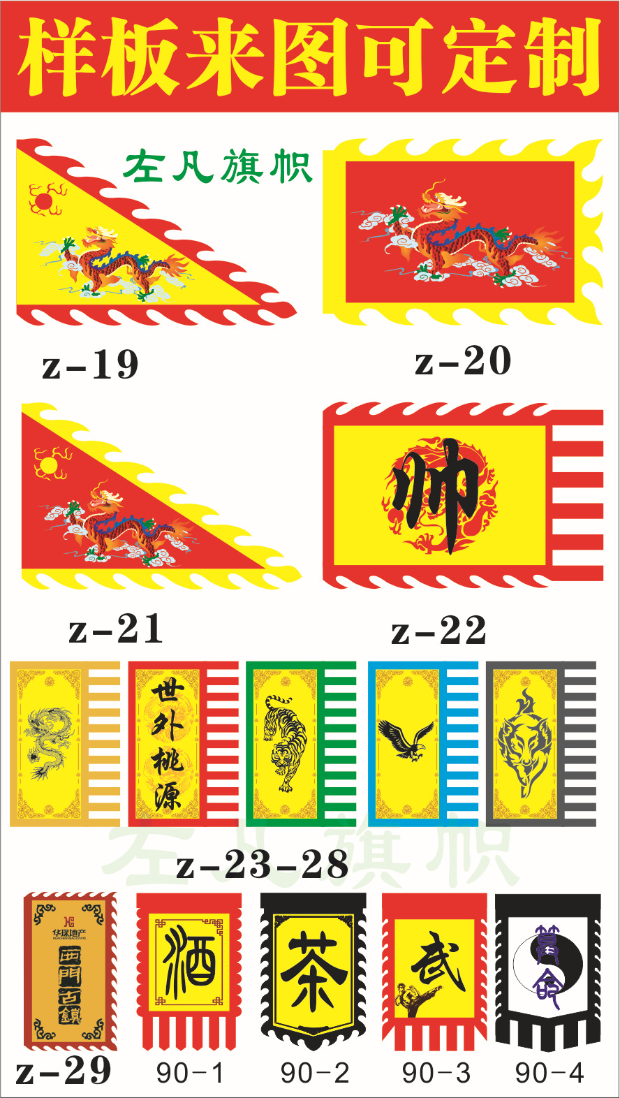 古代旗帜仿古旗三角战旗龙旗酒旗景区广告旗剧组演出汉旗定做