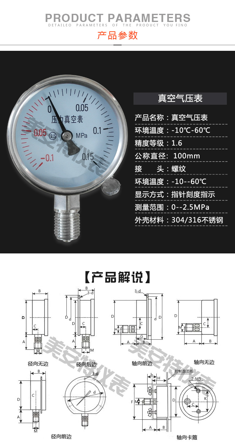 真空气压表详情_03
