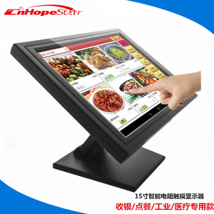 17寸五线电阻触摸显示器智能触控显示器收银点菜触摸屏显示器