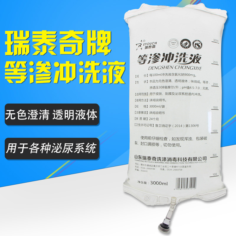 厂家直销 电切灌洗液 3000ml 经尿道手术腔道内冲洗液