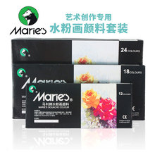 正品马利12ml/5ml水粉颜料套装12 18 24 36色盒装F7318初学者