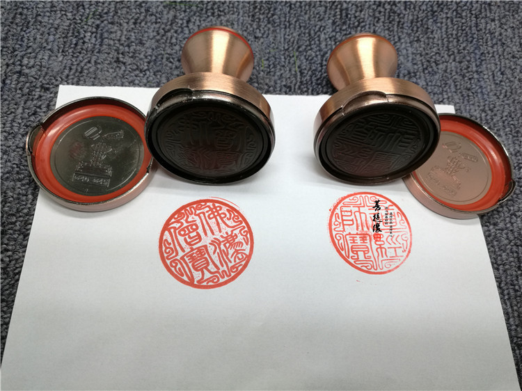 带盖 铜印章 圆形道经师宝佛法僧宝 大方得体耐用自动印油