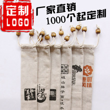 餐饮酒店筷子布袋批发 木质筷子套布袋 礼品印刷logo商标