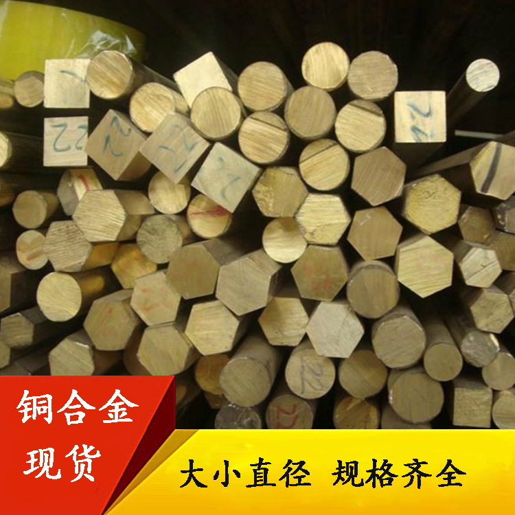 旺凯供应gb标准h90普通黄铜 h90黄铜板 黄铜圆棒 规格齐全可零切