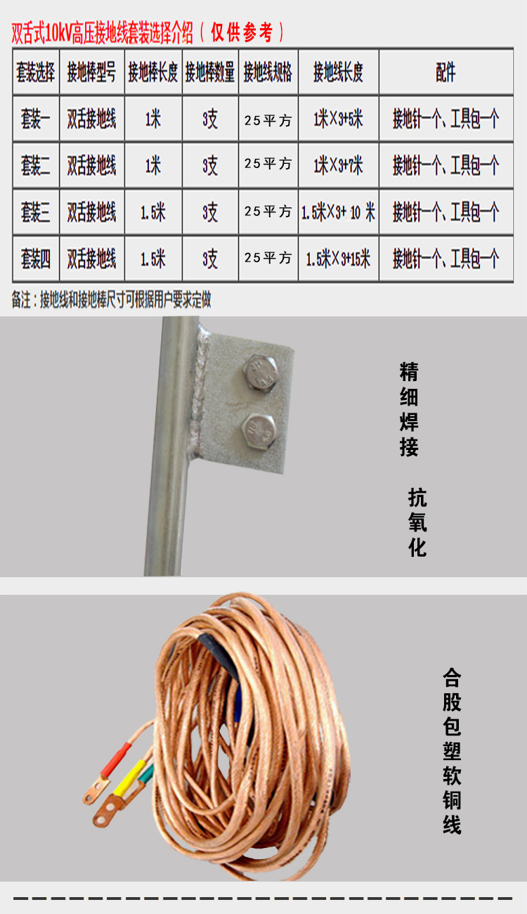 高压接地线室外用 10kv国标接地线 室外用接地棒 双舌接地线
