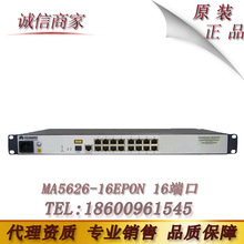 华为（Huawei）MA5626-16EPON 16端口ONU光纤接入设备OLT下行接入