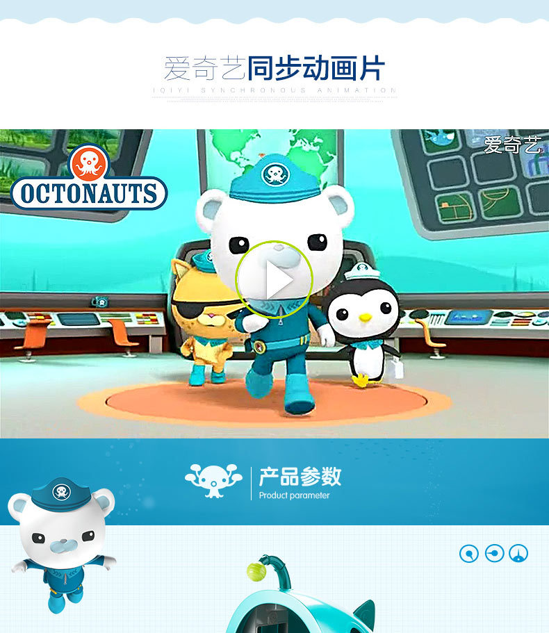 海底小纵队的玩具 超级灯笼鱼艇套装过家家玩具dyt07