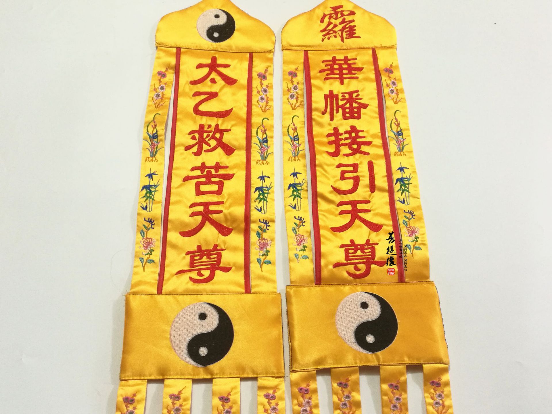 道教用品法印道士手幡太乙幡 值日幡