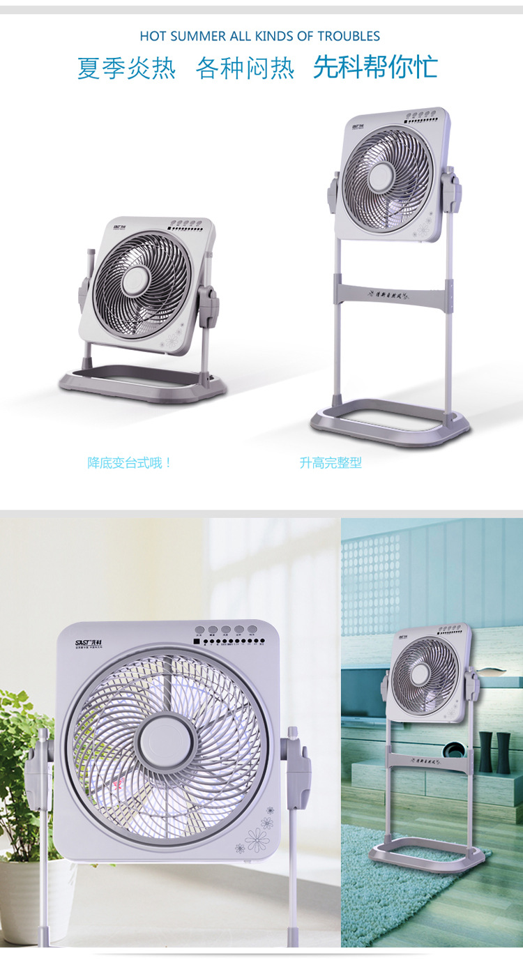 先科电风扇家用鸿运扇立式遥控定时机械转页扇落地式台式电风扇