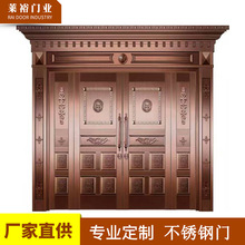 四开门